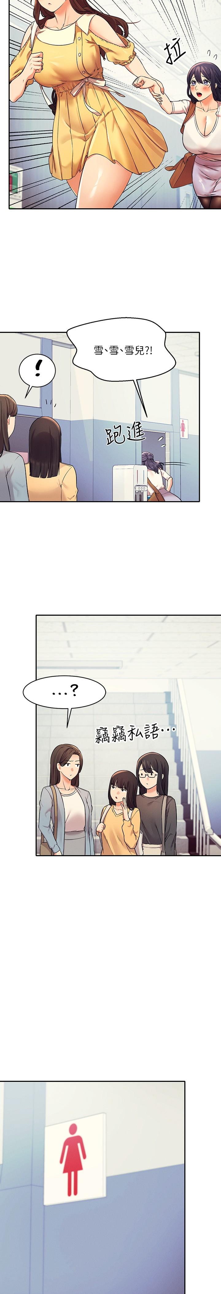谁说理组没正妹[h漫]韩漫全集-谁说理组没正妹-第21話-子涵體內還有我的精液无删减无遮挡章节图片 