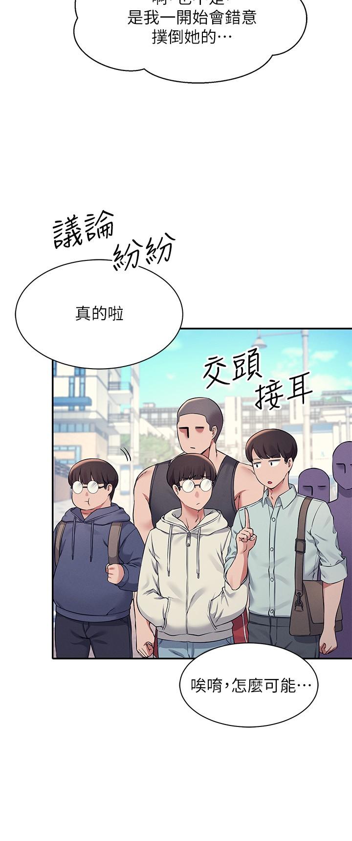 谁说理组没正妹[h漫]韩漫全集-谁说理组没正妹-第21話-子涵體內還有我的精液无删减无遮挡章节图片 