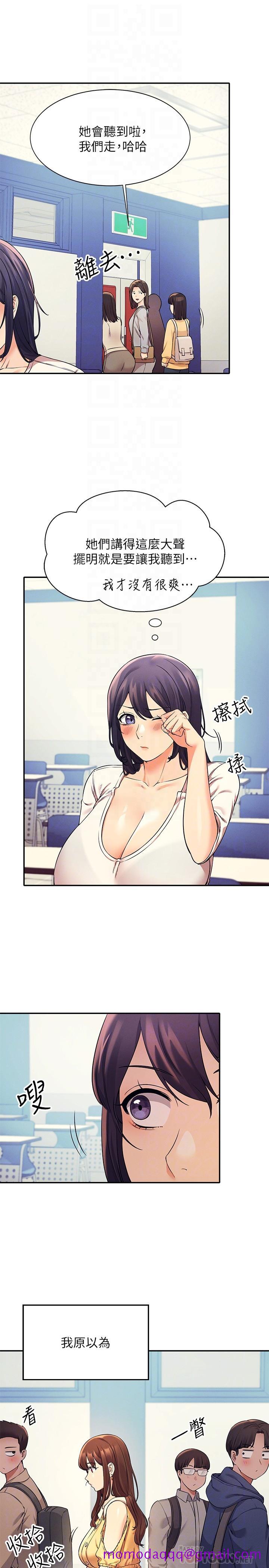 谁说理组没正妹[h漫]韩漫全集-谁说理组没正妹-第21話-子涵體內還有我的精液无删减无遮挡章节图片 