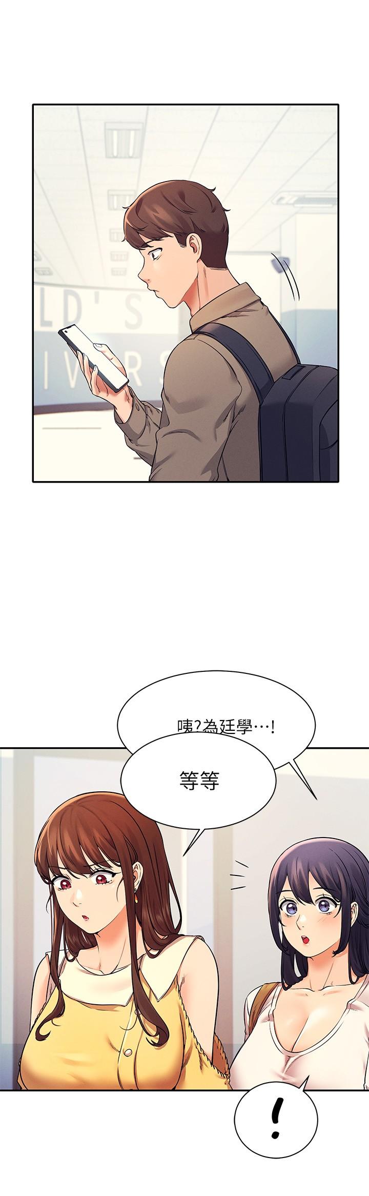 谁说理组没正妹[h漫]韩漫全集-谁说理组没正妹-第21話-子涵體內還有我的精液无删减无遮挡章节图片 