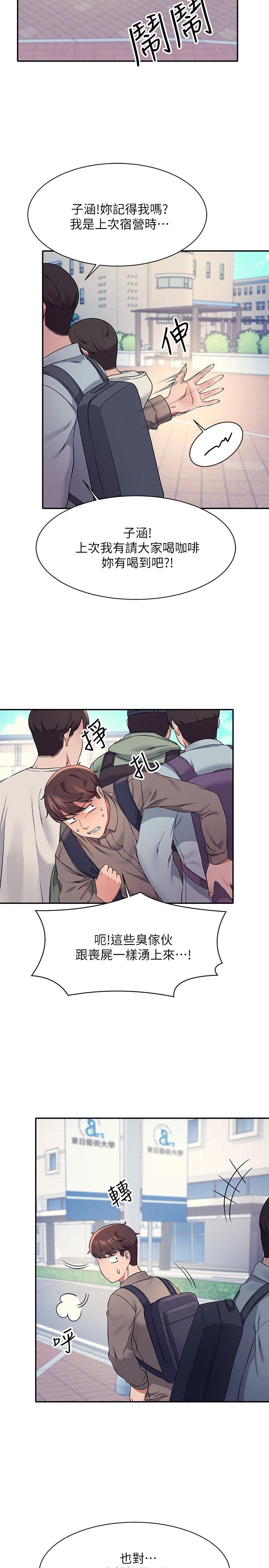 谁说理组没正妹[h漫]韩漫全集-谁说理组没正妹-第21話-子涵體內還有我的精液无删减无遮挡章节图片 