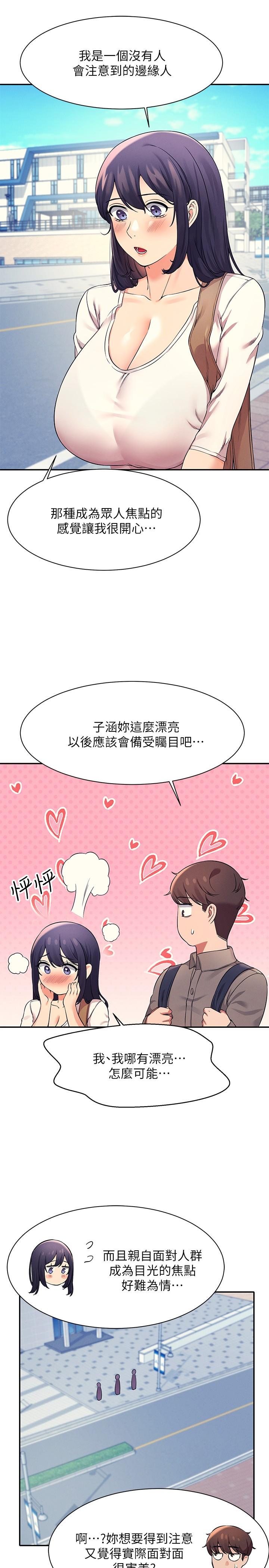 谁说理组没正妹[h漫]韩漫全集-谁说理组没正妹-第21話-子涵體內還有我的精液无删减无遮挡章节图片 