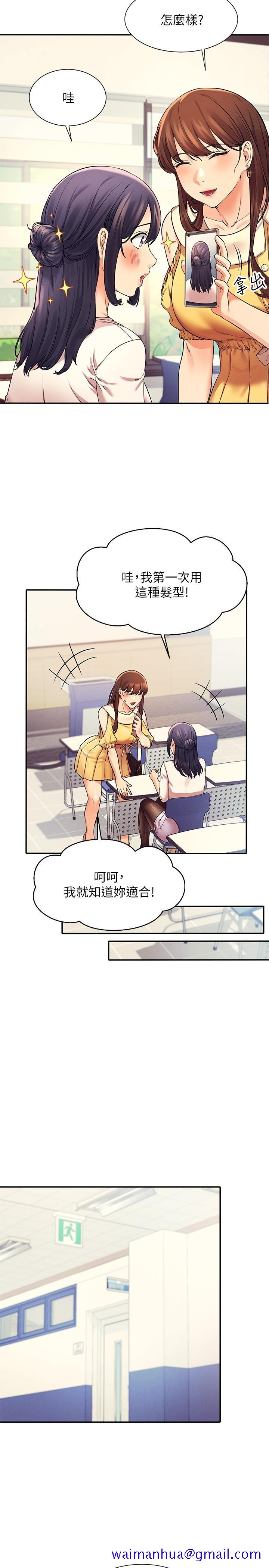谁说理组没正妹[h漫]韩漫全集-谁说理组没正妹-第21話-子涵體內還有我的精液无删减无遮挡章节图片 