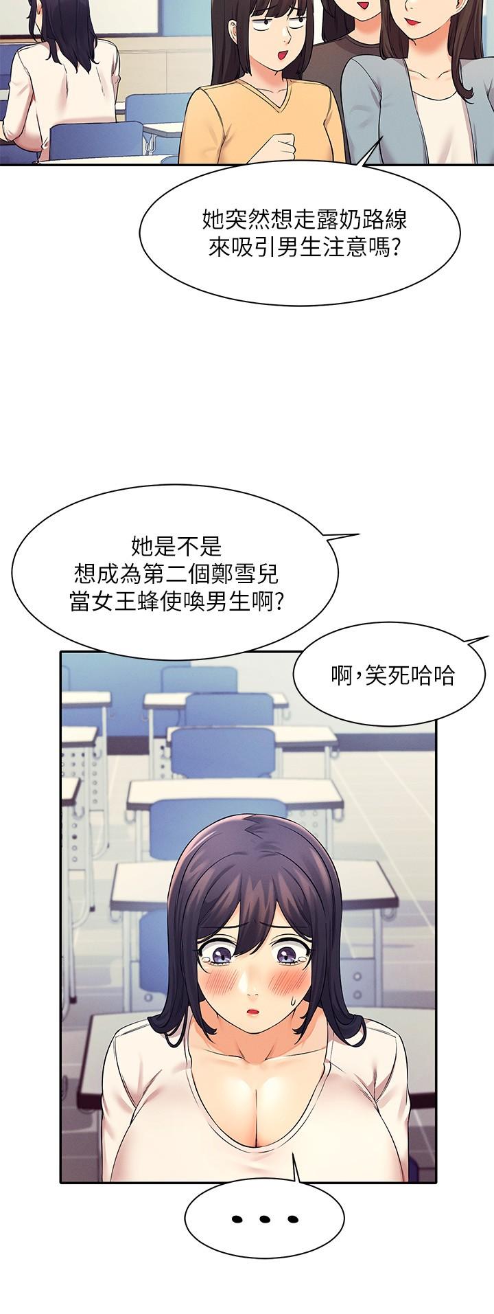 谁说理组没正妹[h漫]韩漫全集-谁说理组没正妹-第21話-子涵體內還有我的精液无删减无遮挡章节图片 