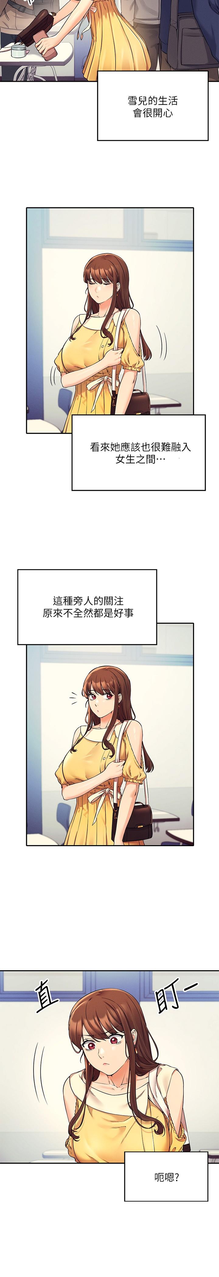 谁说理组没正妹[h漫]韩漫全集-谁说理组没正妹-第21話-子涵體內還有我的精液无删减无遮挡章节图片 