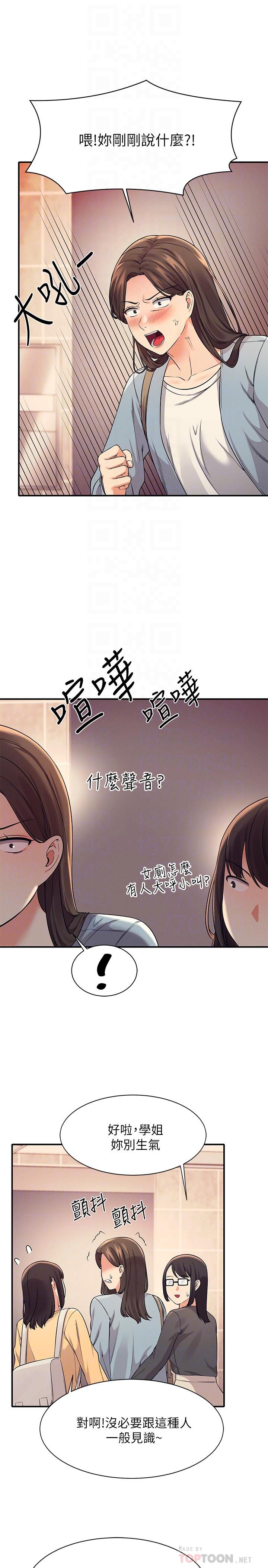 谁说理组没正妹[h漫]韩漫全集-谁说理组没正妹-第22話-火辣助教的邀約无删减无遮挡章节图片 