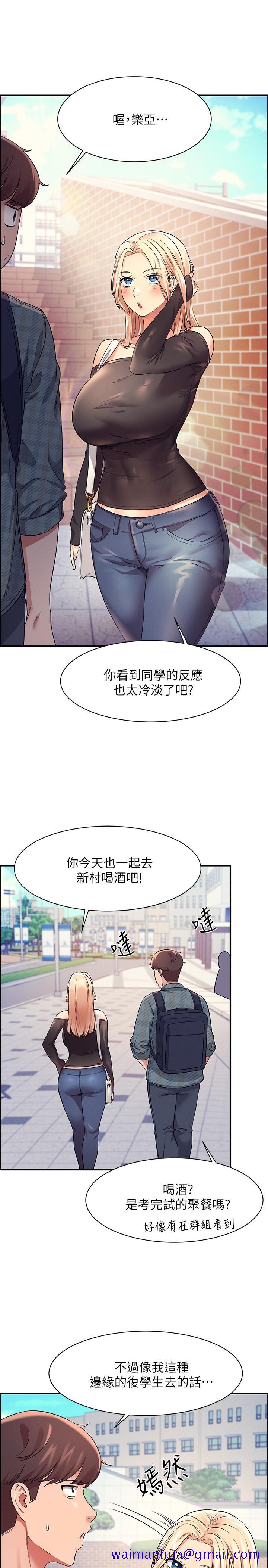 谁说理组没正妹[h漫]韩漫全集-谁说理组没正妹-第22話-火辣助教的邀約无删减无遮挡章节图片 
