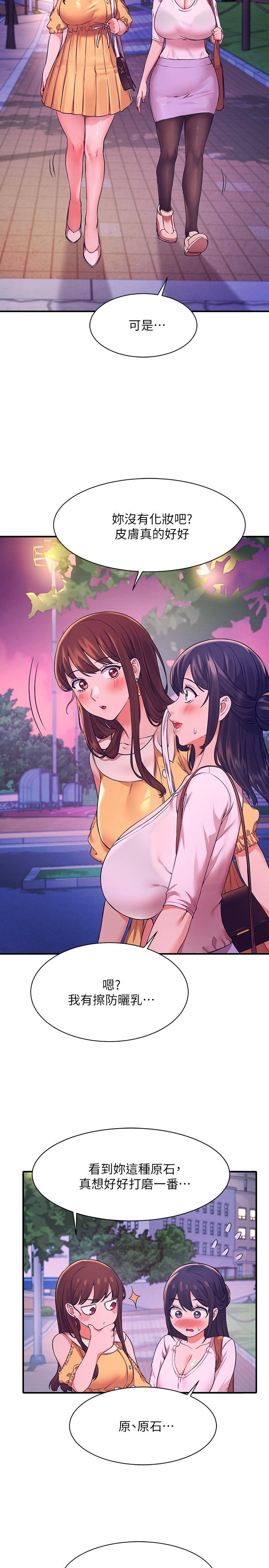 谁说理组没正妹[h漫]韩漫全集-谁说理组没正妹-第22話-火辣助教的邀約无删减无遮挡章节图片 