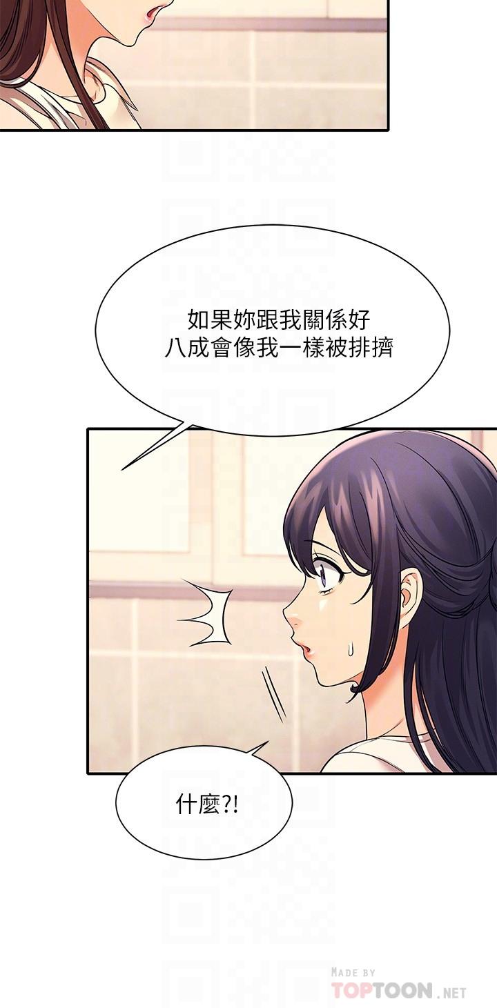 谁说理组没正妹[h漫]韩漫全集-谁说理组没正妹-第22話-火辣助教的邀約无删减无遮挡章节图片 