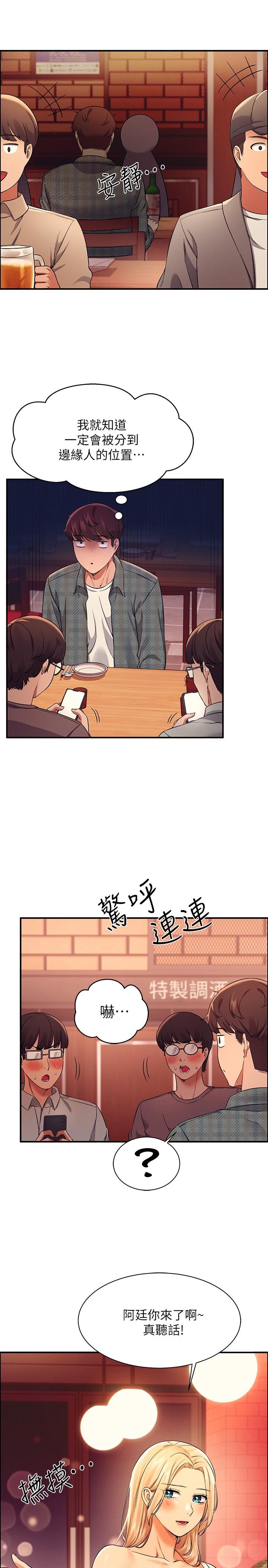 谁说理组没正妹[h漫]韩漫全集-谁说理组没正妹-第22話-火辣助教的邀約无删减无遮挡章节图片 