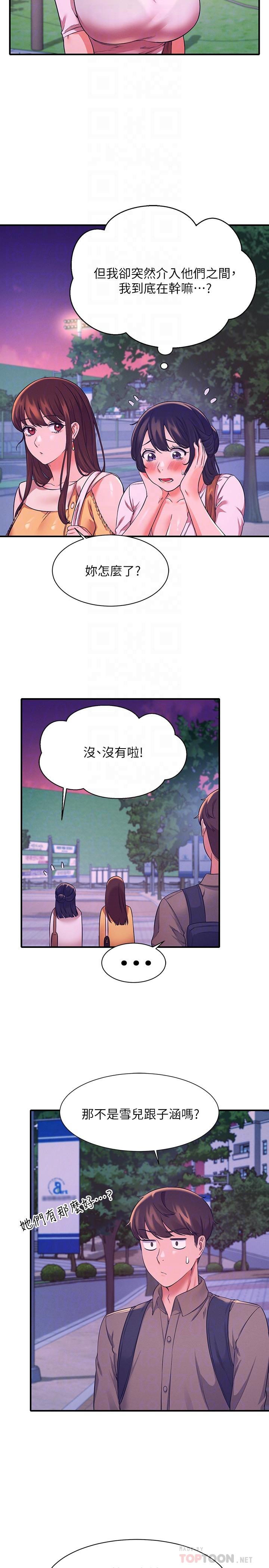 谁说理组没正妹[h漫]韩漫全集-谁说理组没正妹-第22話-火辣助教的邀約无删减无遮挡章节图片 