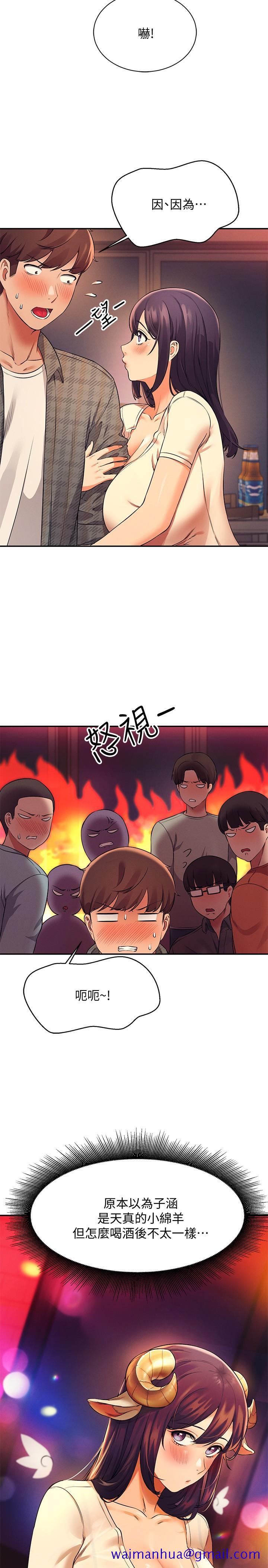 谁说理组没正妹[h漫]韩漫全集-谁说理组没正妹-第23話-撒嬌小狗狗VS清純小綿羊无删减无遮挡章节图片 
