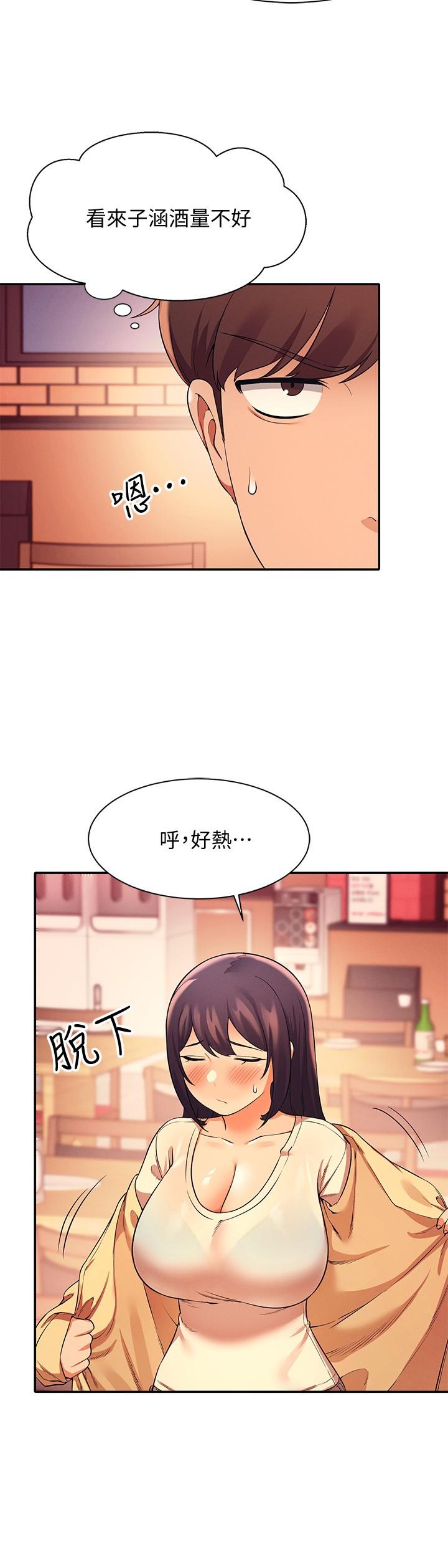 谁说理组没正妹[h漫]韩漫全集-谁说理组没正妹-第23話-撒嬌小狗狗VS清純小綿羊无删减无遮挡章节图片 