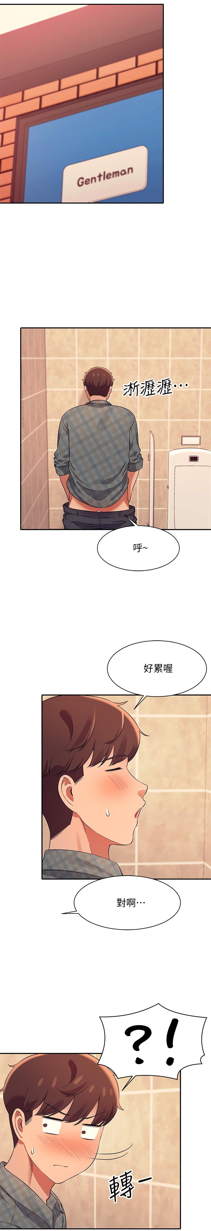 谁说理组没正妹[h漫]韩漫全集-谁说理组没正妹-第23話-撒嬌小狗狗VS清純小綿羊无删减无遮挡章节图片 