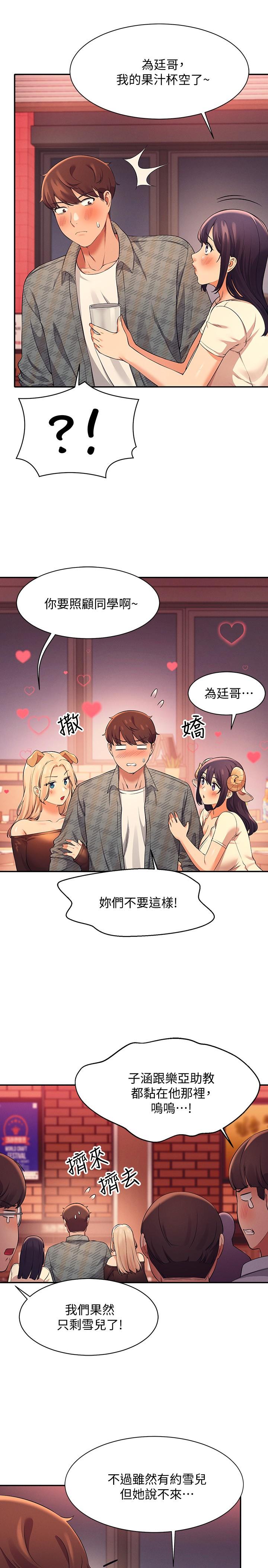 谁说理组没正妹[h漫]韩漫全集-谁说理组没正妹-第23話-撒嬌小狗狗VS清純小綿羊无删减无遮挡章节图片 