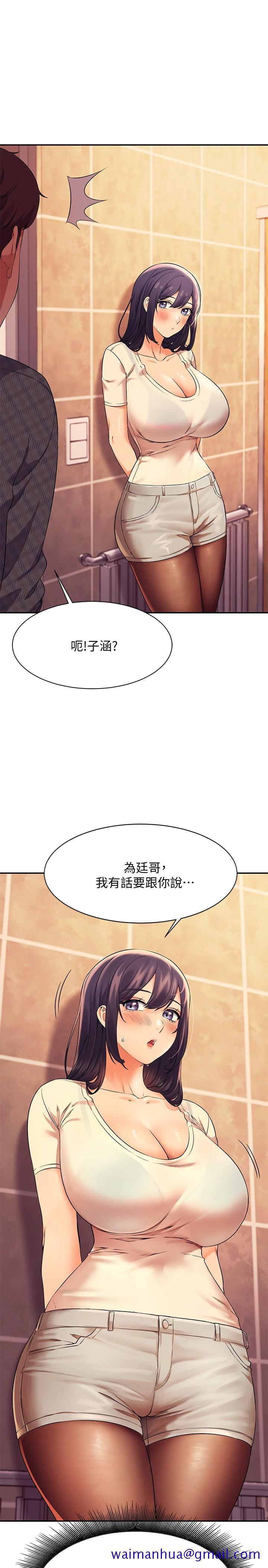 谁说理组没正妹[h漫]韩漫全集-谁说理组没正妹-第23話-撒嬌小狗狗VS清純小綿羊无删减无遮挡章节图片 