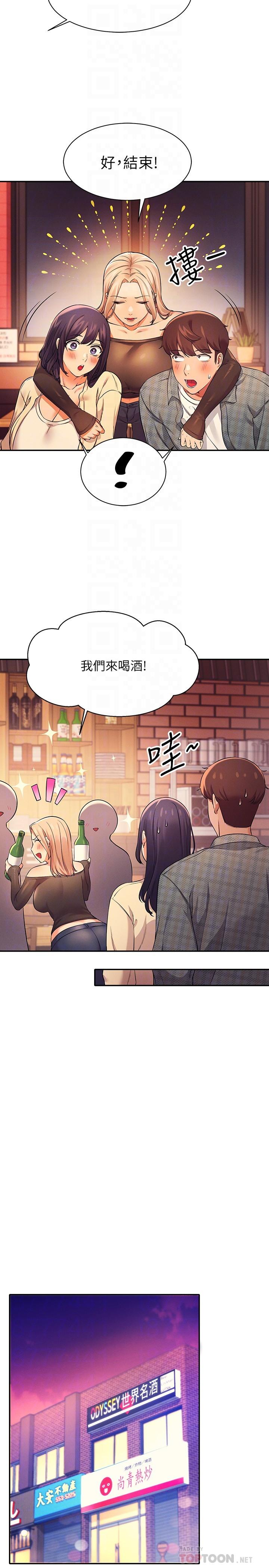谁说理组没正妹[h漫]韩漫全集-谁说理组没正妹-第23話-撒嬌小狗狗VS清純小綿羊无删减无遮挡章节图片 