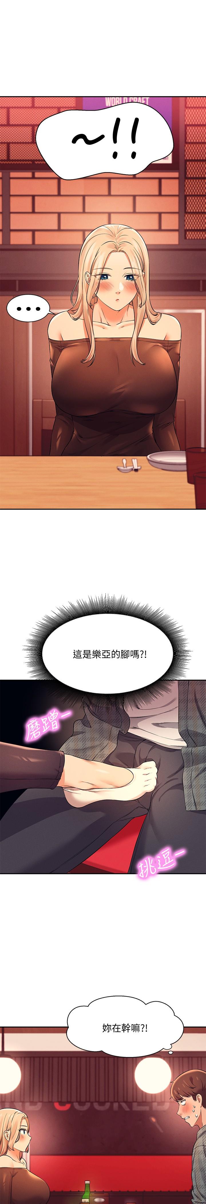 谁说理组没正妹[h漫]韩漫全集-谁说理组没正妹-第23話-撒嬌小狗狗VS清純小綿羊无删减无遮挡章节图片 