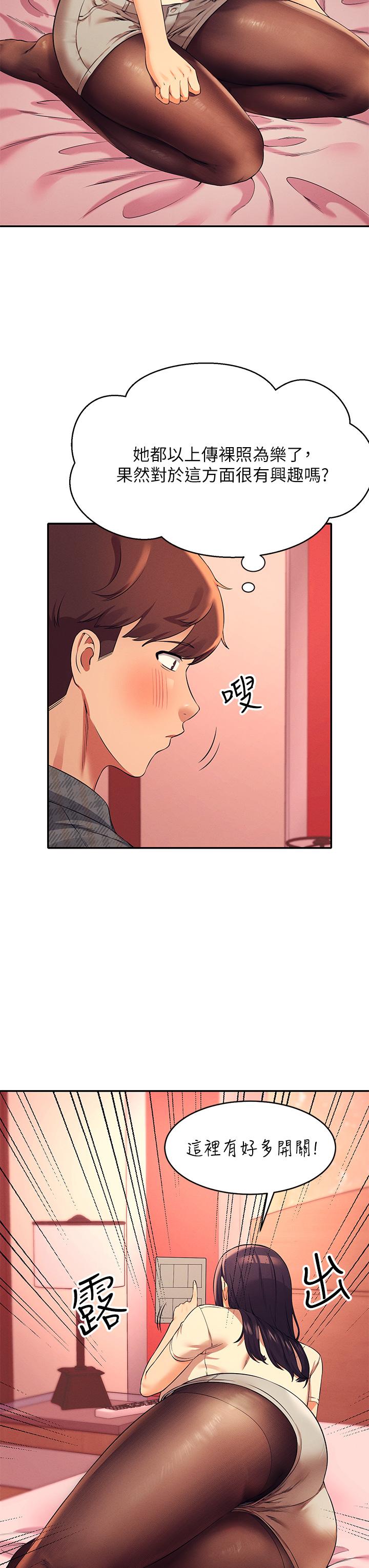 谁说理组没正妹[h漫]韩漫全集-谁说理组没正妹-第24話-撕開絲襪直接來无删减无遮挡章节图片 