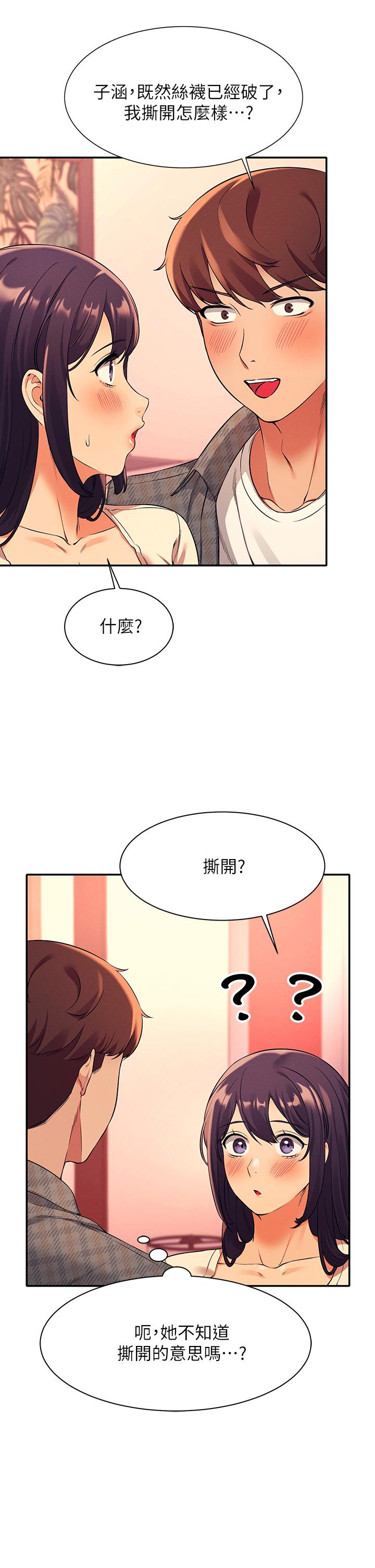 谁说理组没正妹[h漫]韩漫全集-谁说理组没正妹-第24話-撕開絲襪直接來无删减无遮挡章节图片 