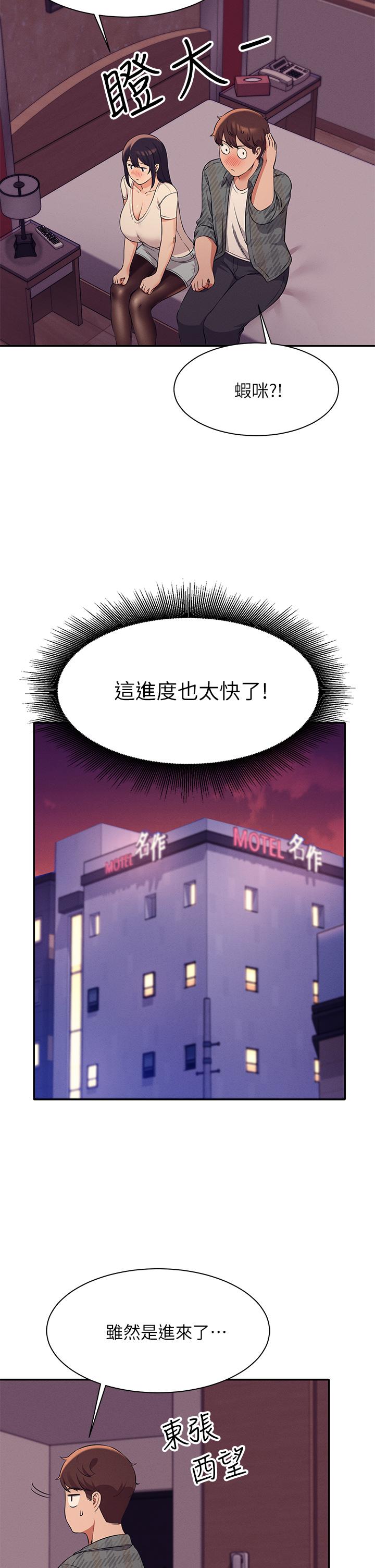 谁说理组没正妹[h漫]韩漫全集-谁说理组没正妹-第24話-撕開絲襪直接來无删减无遮挡章节图片 