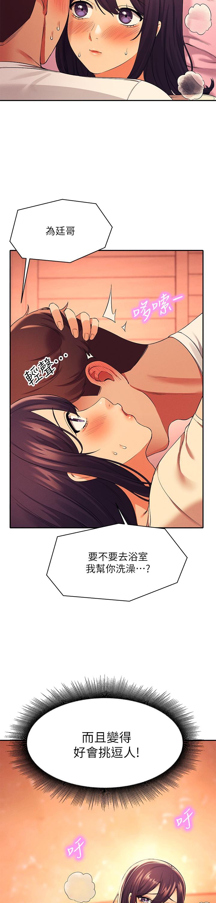 谁说理组没正妹[h漫]韩漫全集-谁说理组没正妹-第24話-撕開絲襪直接來无删减无遮挡章节图片 