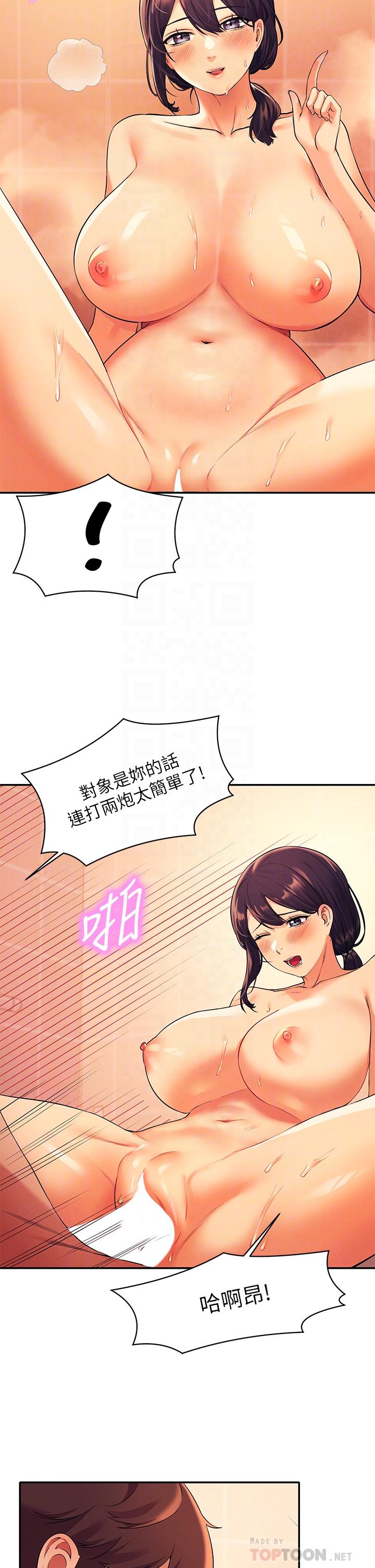 谁说理组没正妹[h漫]韩漫全集-谁说理组没正妹-第25話-我是為廷哥的變態母狗无删减无遮挡章节图片 