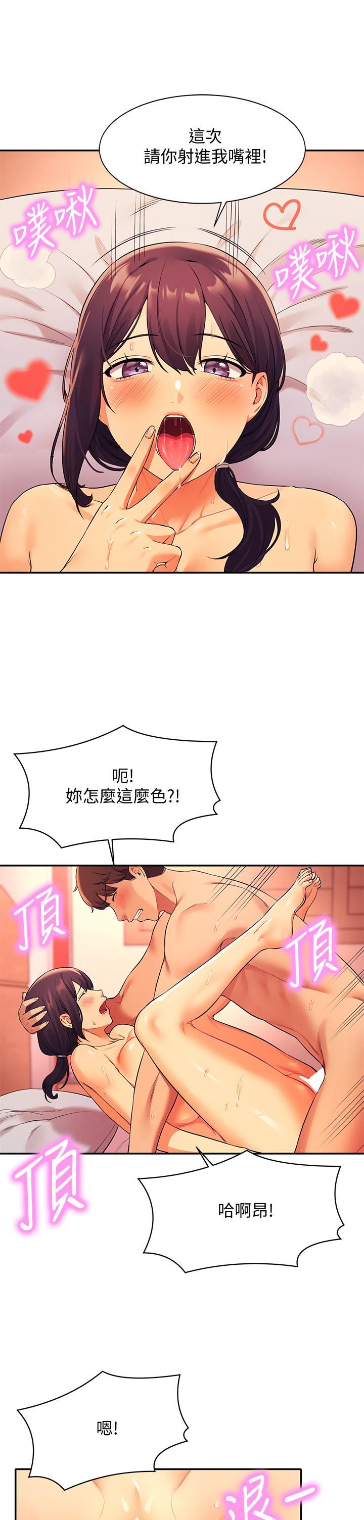 谁说理组没正妹[h漫]韩漫全集-谁说理组没正妹-第25話-我是為廷哥的變態母狗无删减无遮挡章节图片 