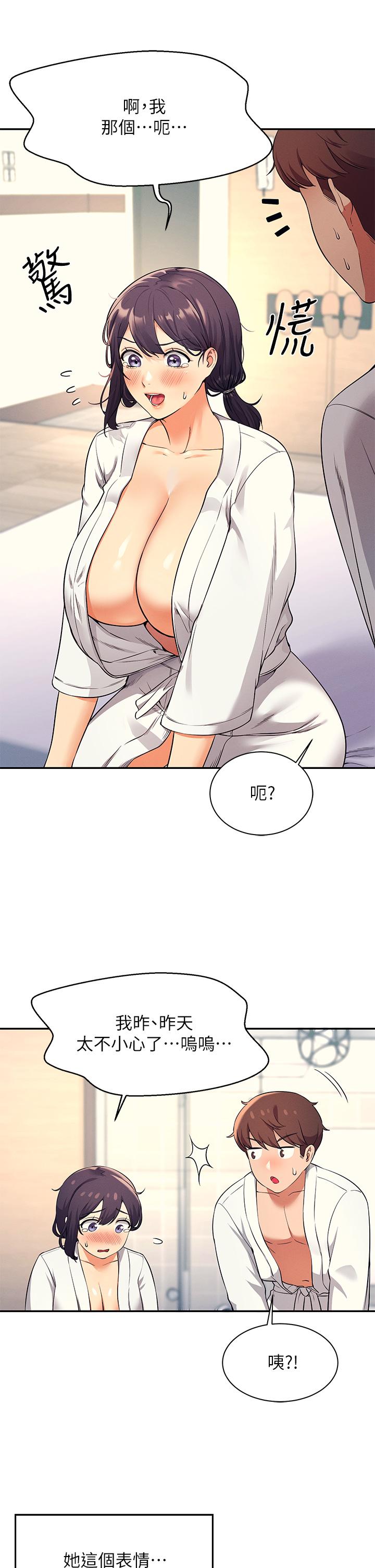 谁说理组没正妹[h漫]韩漫全集-谁说理组没正妹-第25話-我是為廷哥的變態母狗无删减无遮挡章节图片 