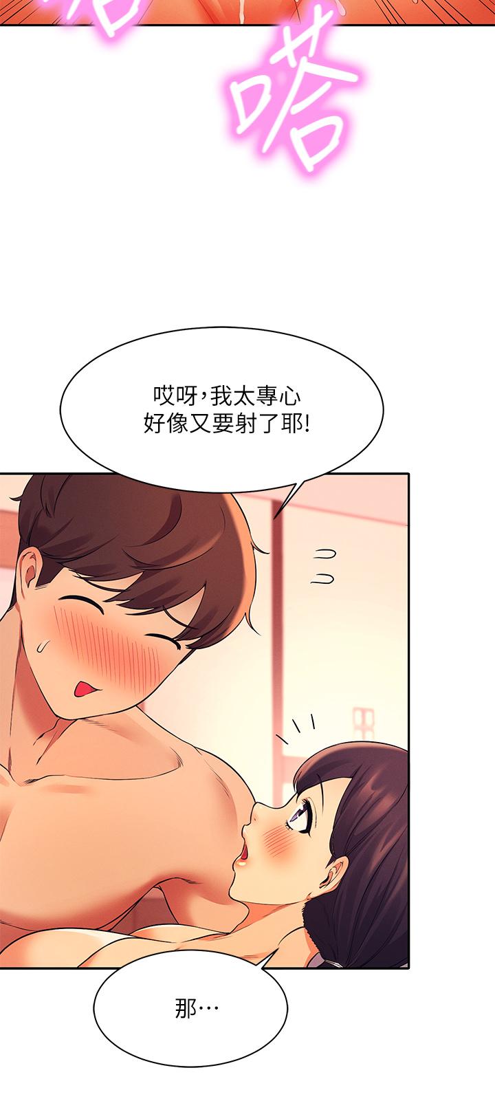 谁说理组没正妹[h漫]韩漫全集-谁说理组没正妹-第25話-我是為廷哥的變態母狗无删减无遮挡章节图片 