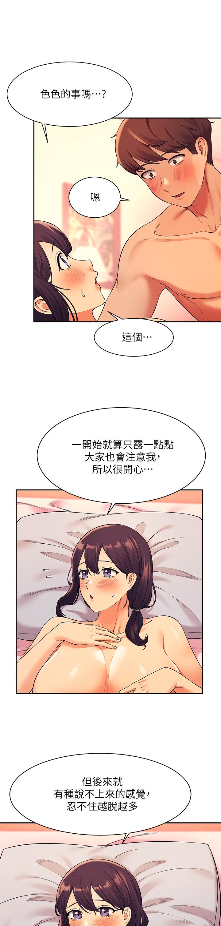 谁说理组没正妹[h漫]韩漫全集-谁说理组没正妹-第25話-我是為廷哥的變態母狗无删减无遮挡章节图片 