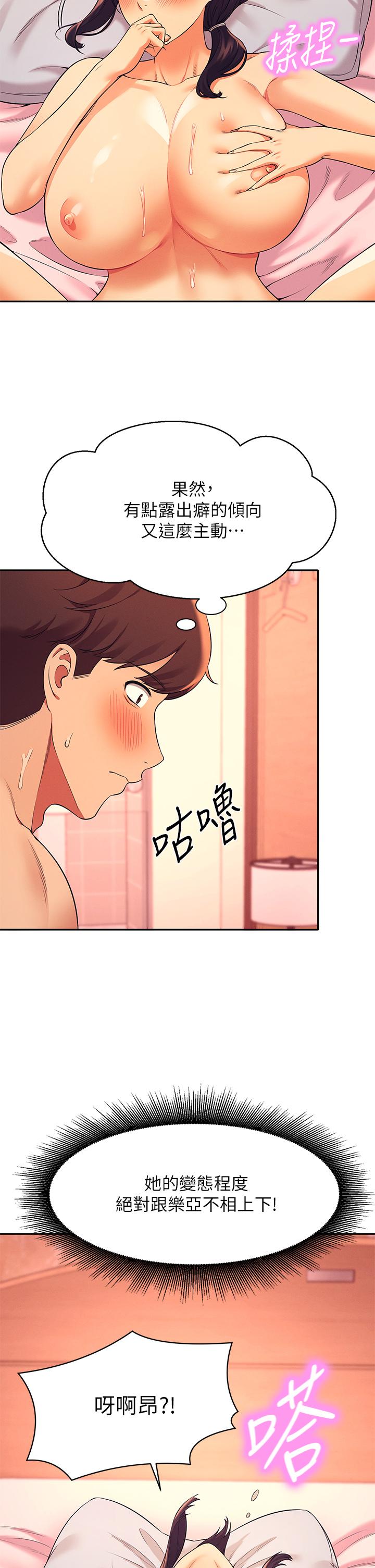 谁说理组没正妹[h漫]韩漫全集-谁说理组没正妹-第25話-我是為廷哥的變態母狗无删减无遮挡章节图片 