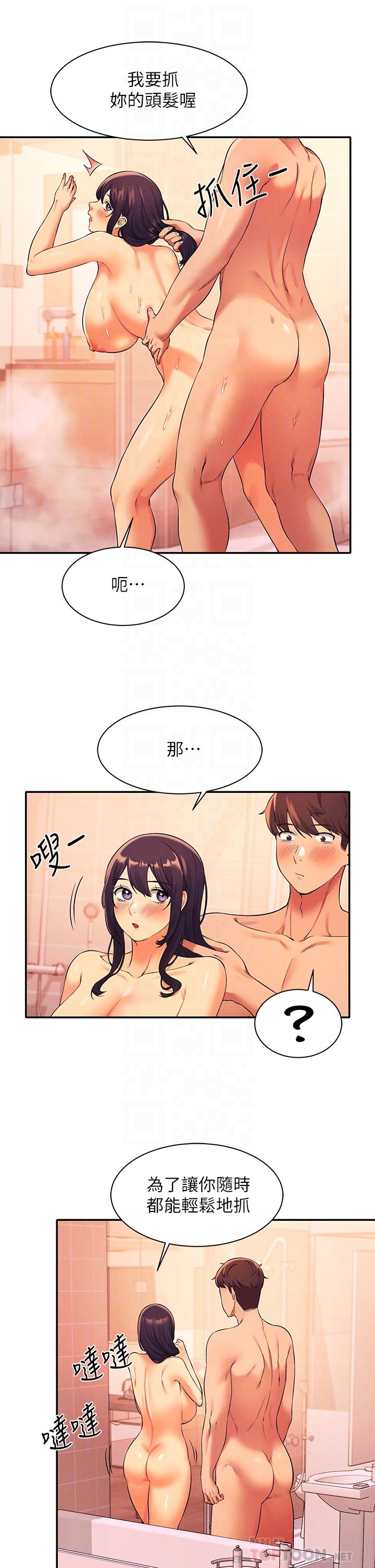 谁说理组没正妹[h漫]韩漫全集-谁说理组没正妹-第25話-我是為廷哥的變態母狗无删减无遮挡章节图片 