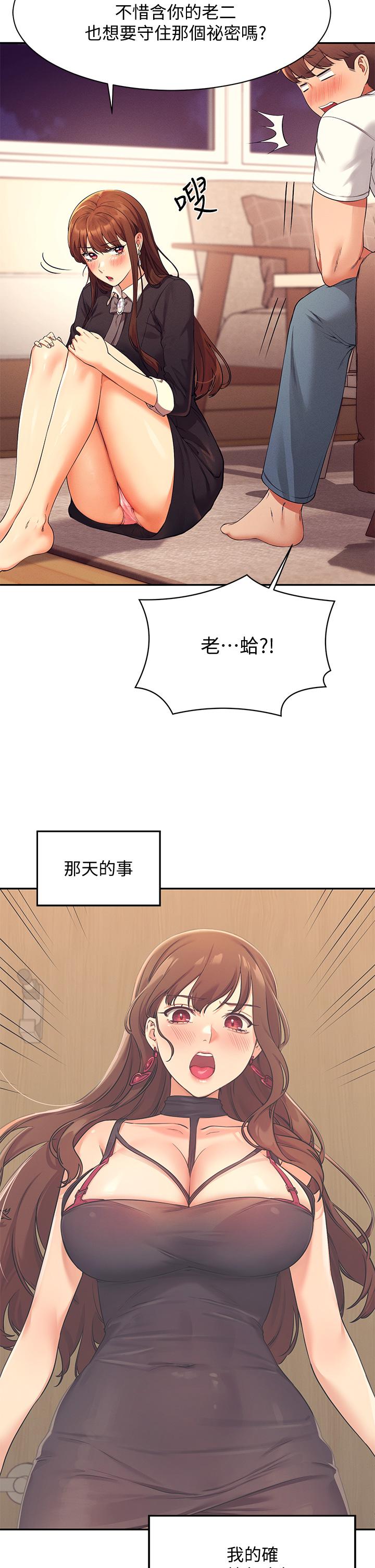 谁说理组没正妹[h漫]韩漫全集-谁说理组没正妹-第27話-在學長家獨處无删减无遮挡章节图片 