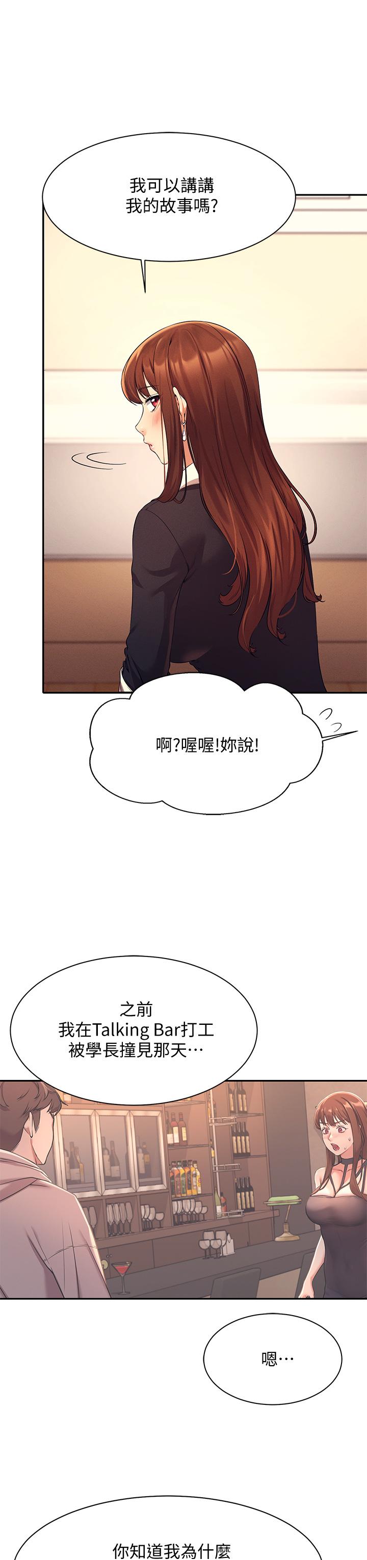 谁说理组没正妹[h漫]韩漫全集-谁说理组没正妹-第27話-在學長家獨處无删减无遮挡章节图片 