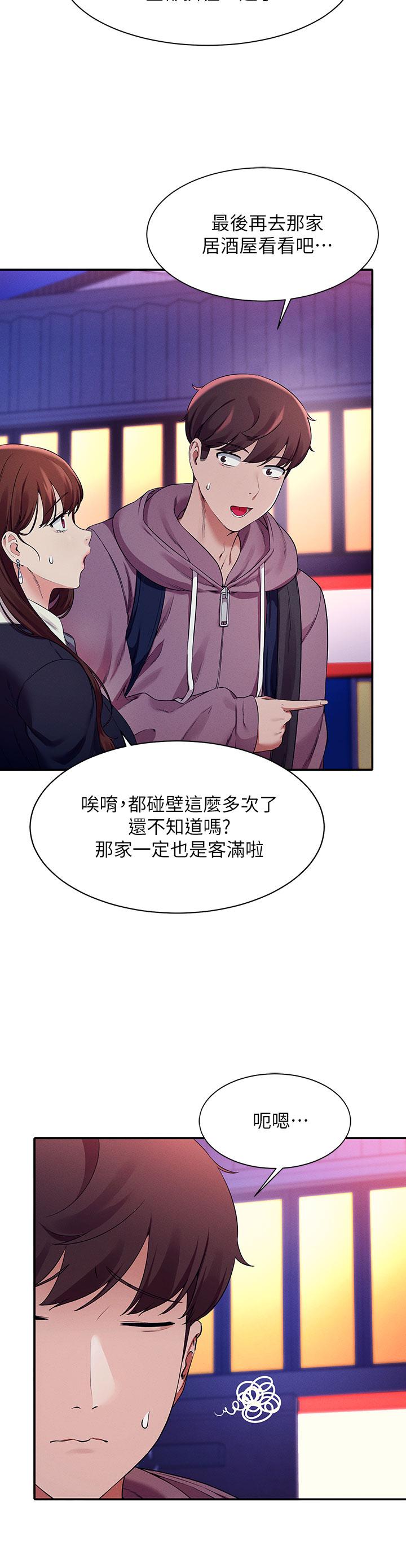 谁说理组没正妹[h漫]韩漫全集-谁说理组没正妹-第27話-在學長家獨處无删减无遮挡章节图片 