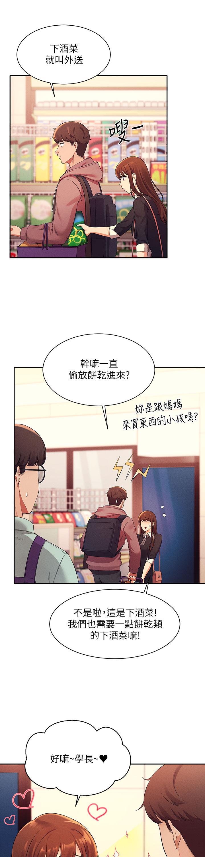 谁说理组没正妹[h漫]韩漫全集-谁说理组没正妹-第27話-在學長家獨處无删减无遮挡章节图片 