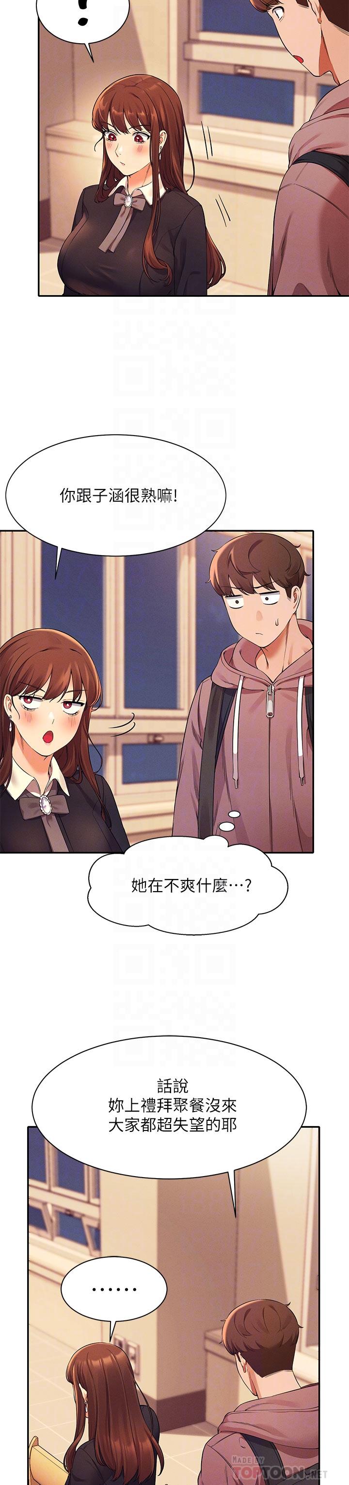 谁说理组没正妹[h漫]韩漫全集-谁说理组没正妹-第27話-在學長家獨處无删减无遮挡章节图片 