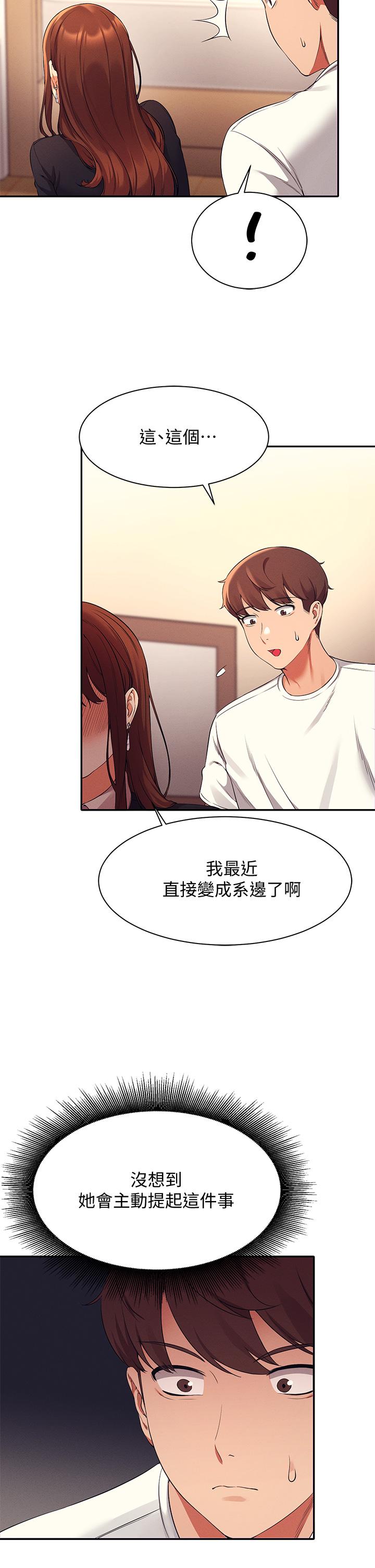 谁说理组没正妹[h漫]韩漫全集-谁说理组没正妹-第27話-在學長家獨處无删减无遮挡章节图片 