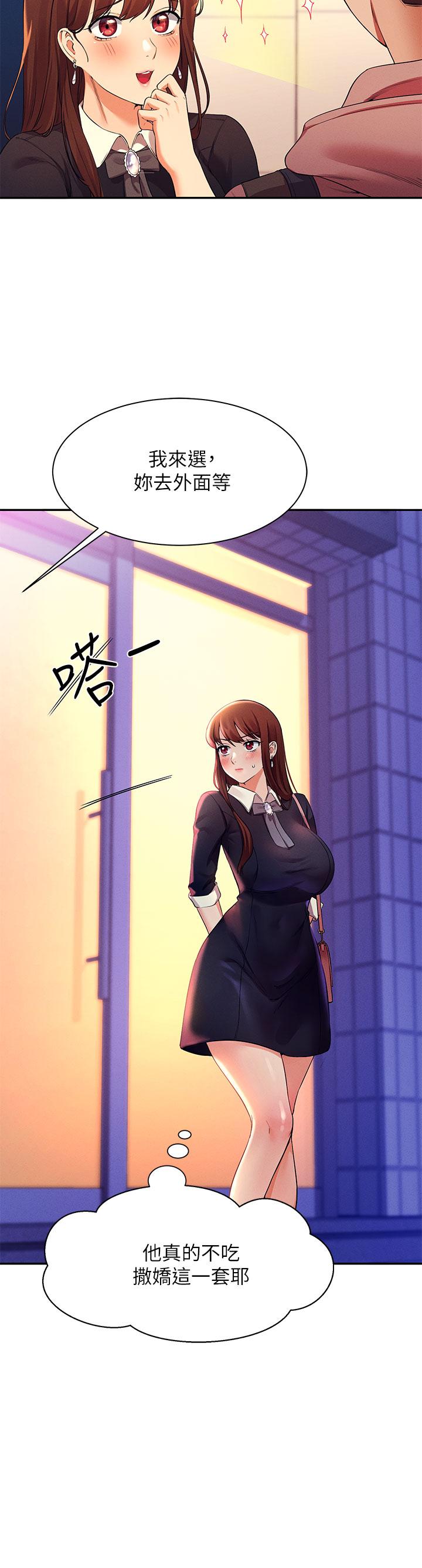 谁说理组没正妹[h漫]韩漫全集-谁说理组没正妹-第27話-在學長家獨處无删减无遮挡章节图片 