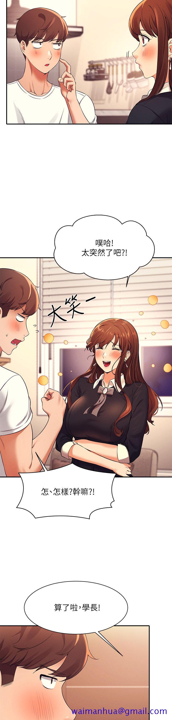 谁说理组没正妹[h漫]韩漫全集-谁说理组没正妹-第27話-在學長家獨處无删减无遮挡章节图片 