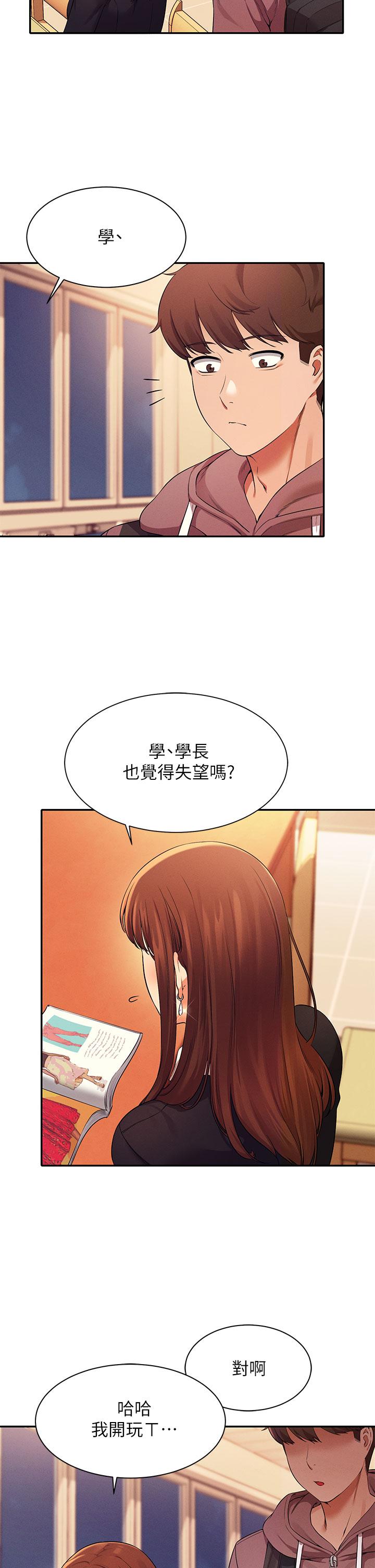 谁说理组没正妹[h漫]韩漫全集-谁说理组没正妹-第27話-在學長家獨處无删减无遮挡章节图片 