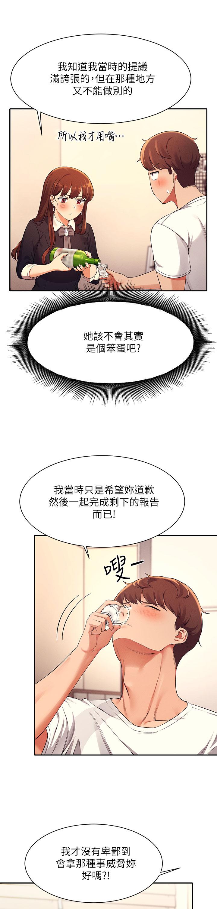 谁说理组没正妹[h漫]韩漫全集-谁说理组没正妹-第28話-讓我知道打炮有多舒服无删减无遮挡章节图片 