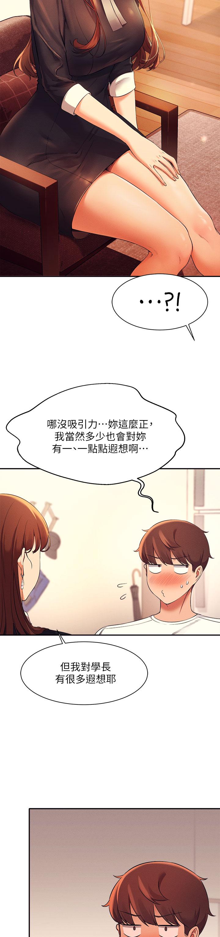 谁说理组没正妹[h漫]韩漫全集-谁说理组没正妹-第28話-讓我知道打炮有多舒服无删减无遮挡章节图片 