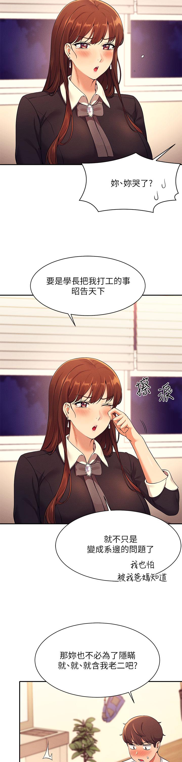 谁说理组没正妹[h漫]韩漫全集-谁说理组没正妹-第28話-讓我知道打炮有多舒服无删减无遮挡章节图片 