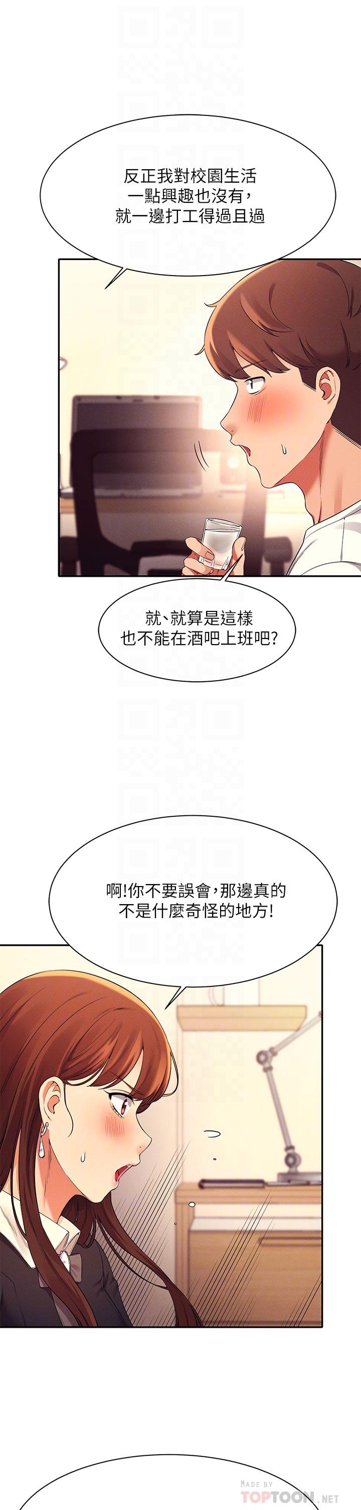 谁说理组没正妹[h漫]韩漫全集-谁说理组没正妹-第28話-讓我知道打炮有多舒服无删减无遮挡章节图片 