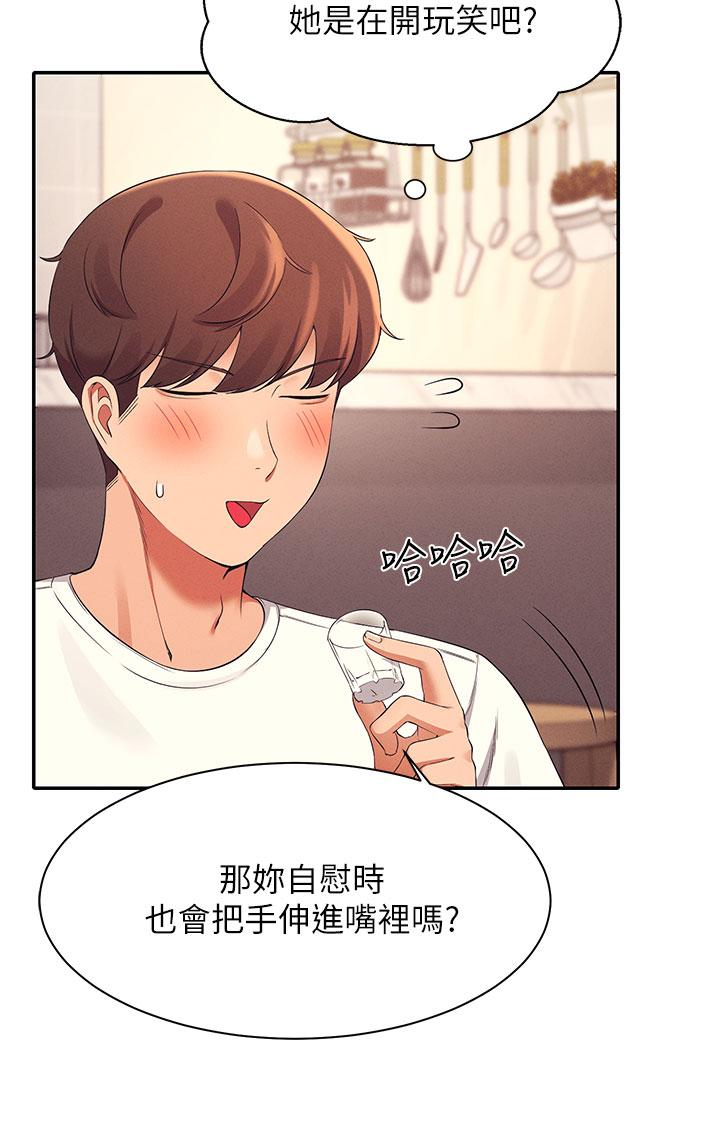 谁说理组没正妹[h漫]韩漫全集-谁说理组没正妹-第28話-讓我知道打炮有多舒服无删减无遮挡章节图片 