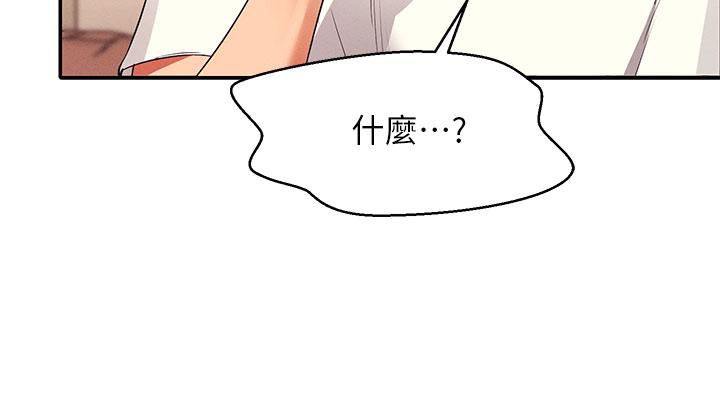 谁说理组没正妹[h漫]韩漫全集-谁说理组没正妹-第28話-讓我知道打炮有多舒服无删减无遮挡章节图片 