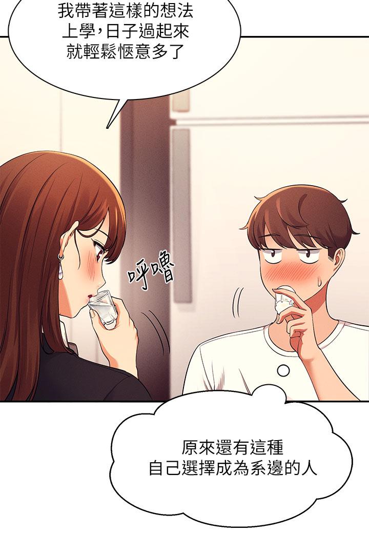 谁说理组没正妹[h漫]韩漫全集-谁说理组没正妹-第28話-讓我知道打炮有多舒服无删减无遮挡章节图片 