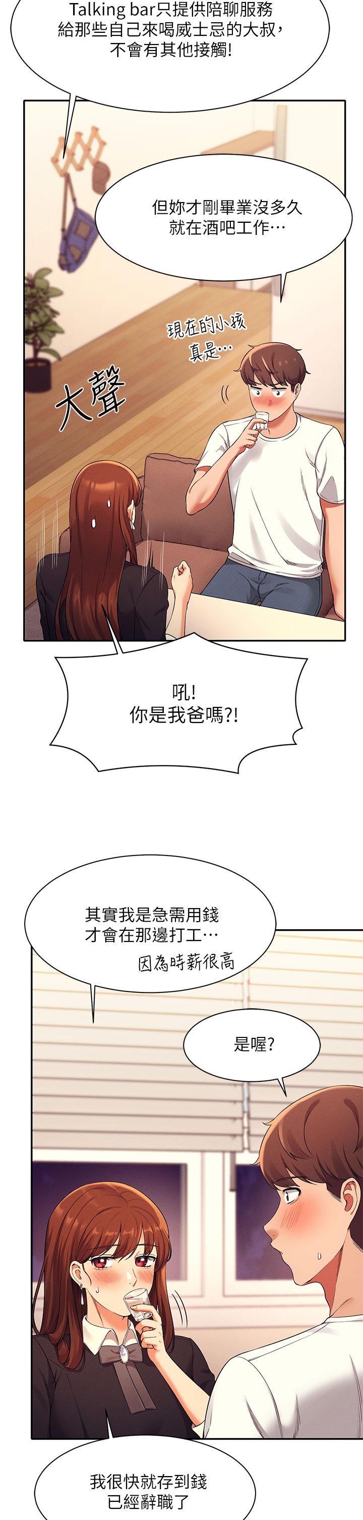 谁说理组没正妹[h漫]韩漫全集-谁说理组没正妹-第28話-讓我知道打炮有多舒服无删减无遮挡章节图片 